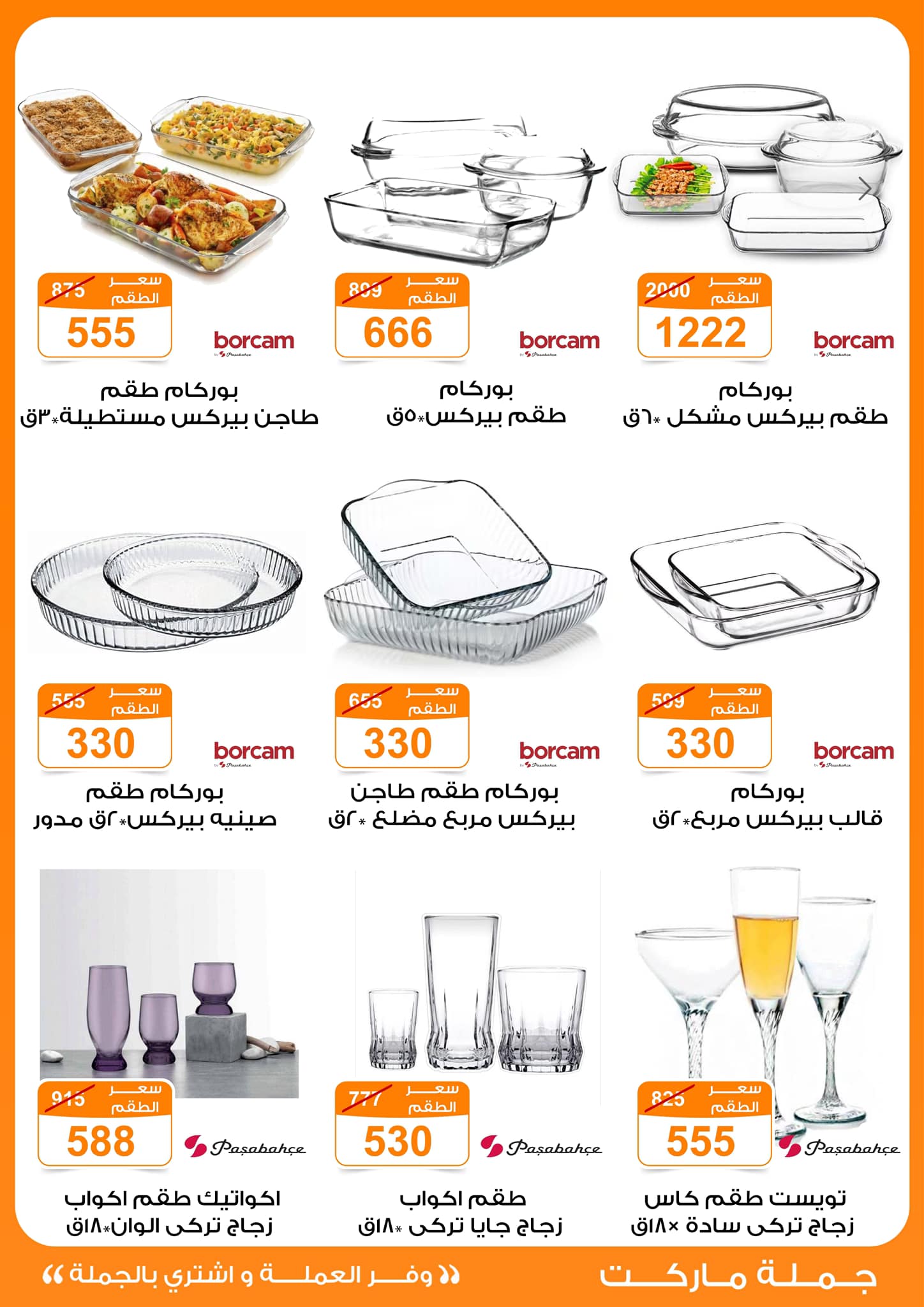 fathalla offers from 13mar to 24mar 2025 عروض فتح الله من 13 مارس حتى 24 مارس 2025 صفحة رقم 12